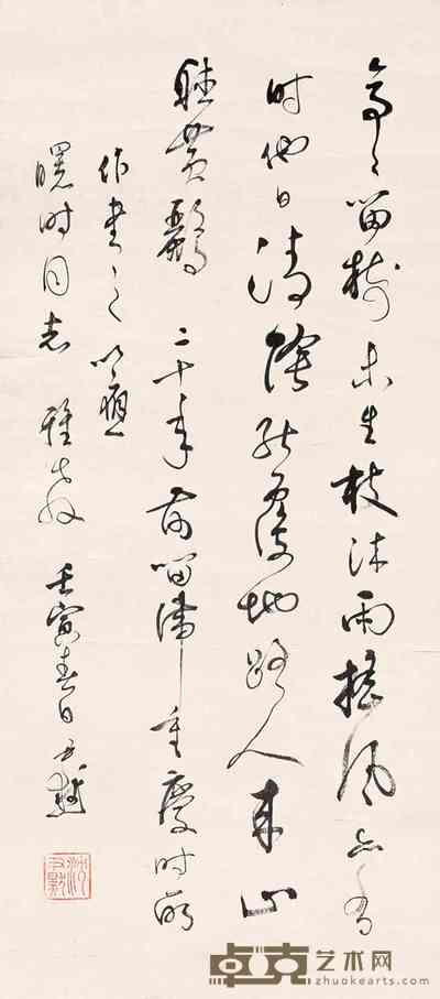 沈尹默 书法 立轴 64×30cm